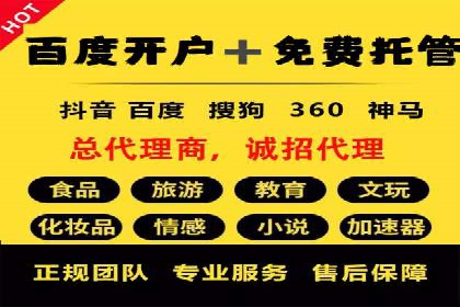 搜索开户返点揭秘：成功案例教你快速赚钱
